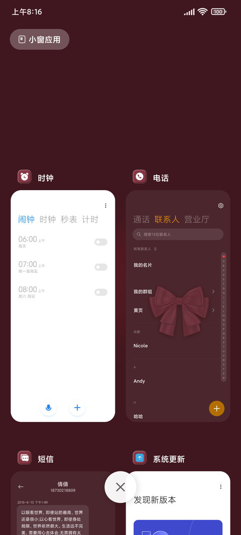 蝴蝶结 心有千千结 screenshot