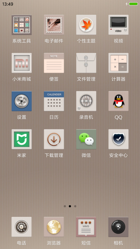 ST简约生活 screenshot