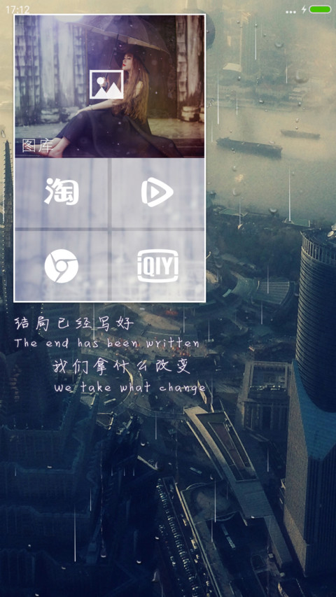 俯瞰黄浦江【雨滴锁屏】 screenshot