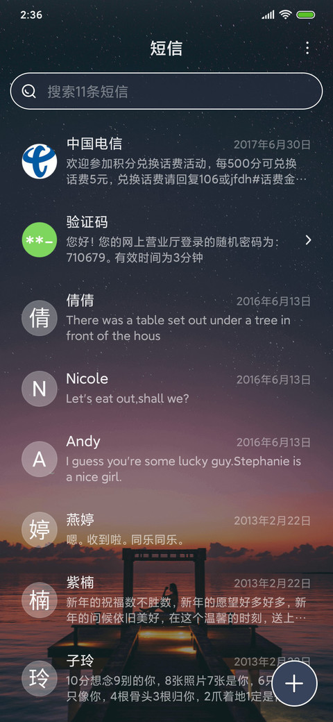 心灵港湾 screenshot