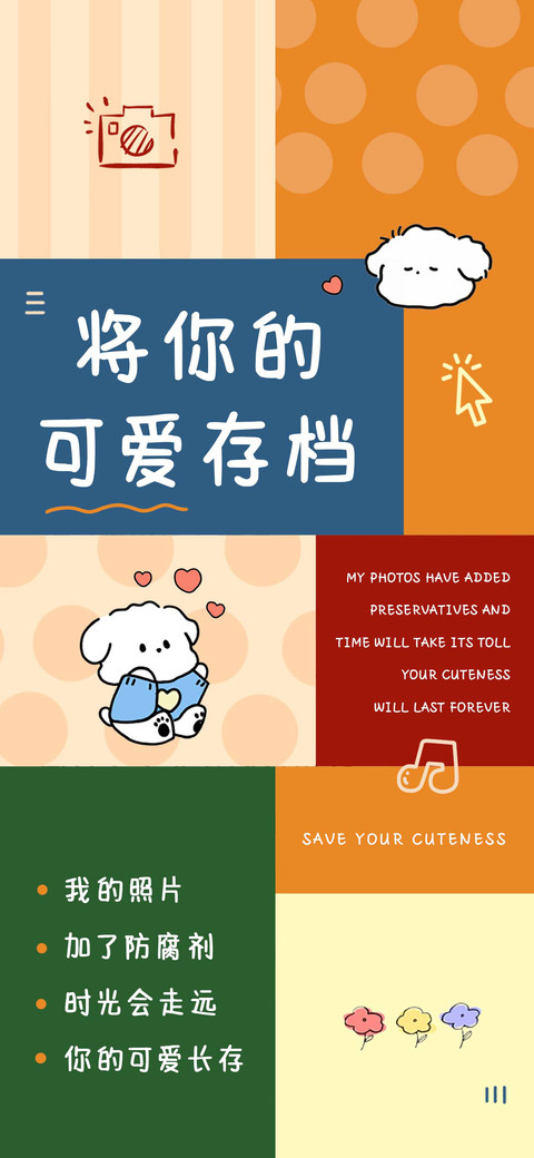将你的可爱存档 screenshot