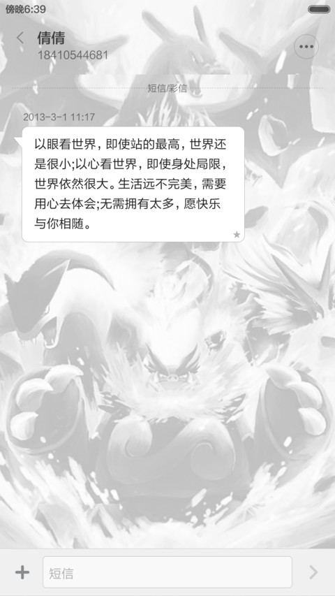上吧！宠物小精灵【重力感应+多锁屏+全适配】 screenshot