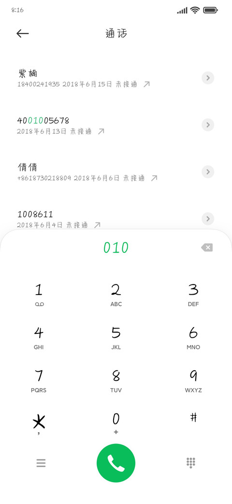 篮球场有暗恋的答案 screenshot
