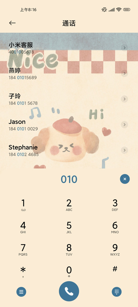复古玩偶自定义组件 screenshot