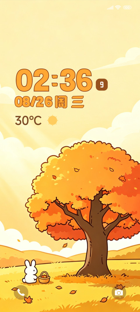 秋野拾光 screenshot