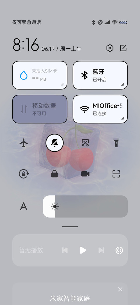 清凉一夏 夏日冰块 screenshot