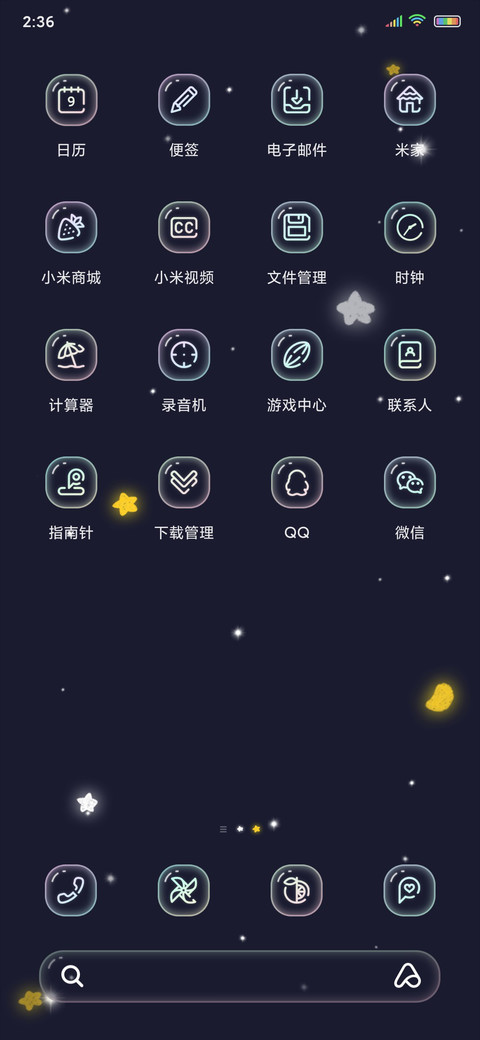 可爱夜光小恐龙 screenshot