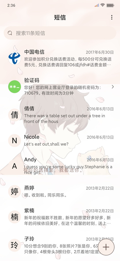 一个人的思念 screenshot