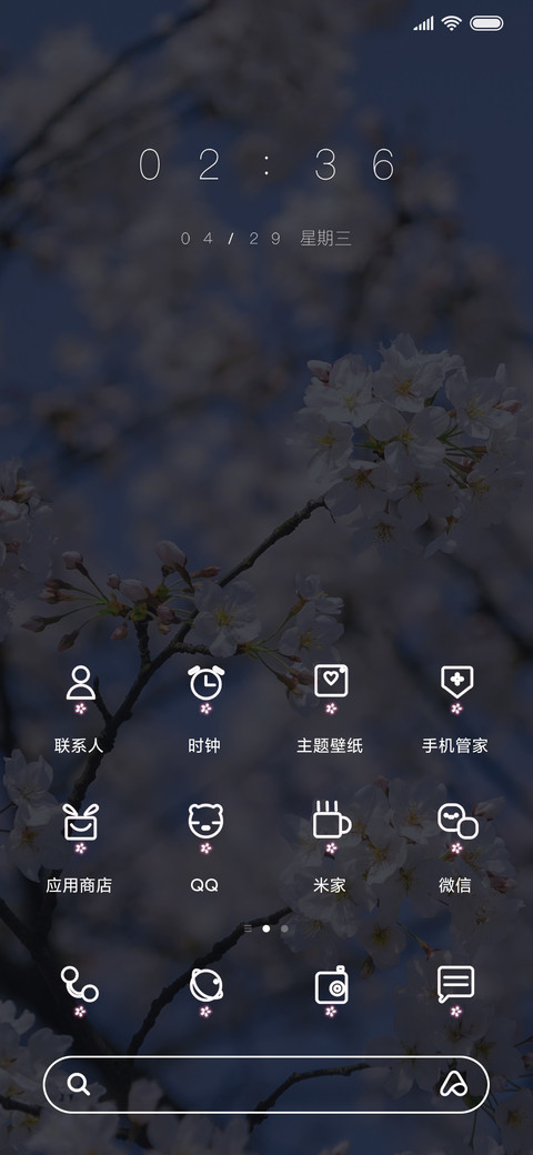 待到山花烂漫时 screenshot
