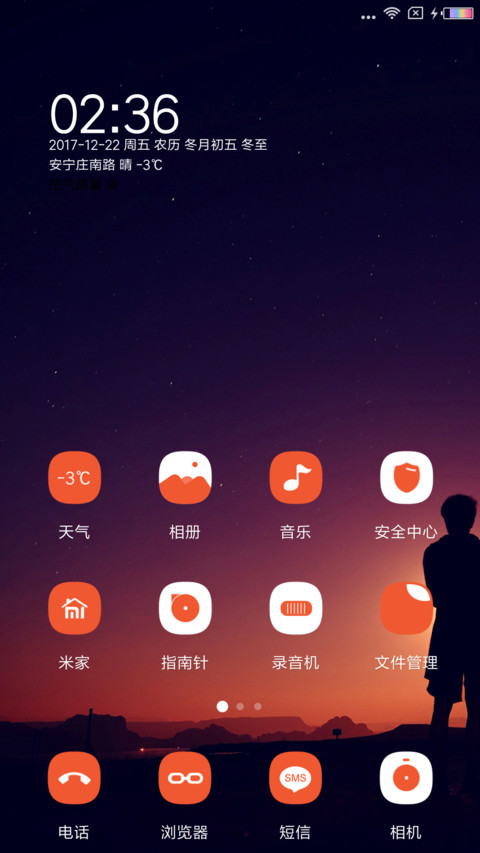 动态 远方 screenshot