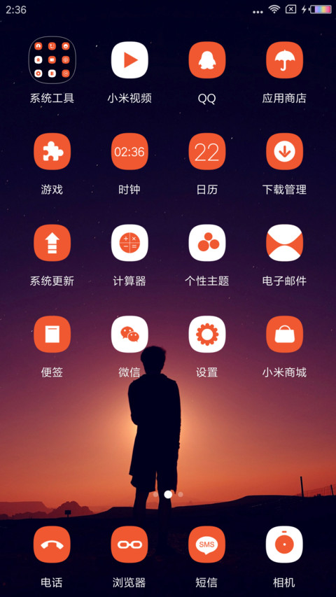 动态 远方 screenshot