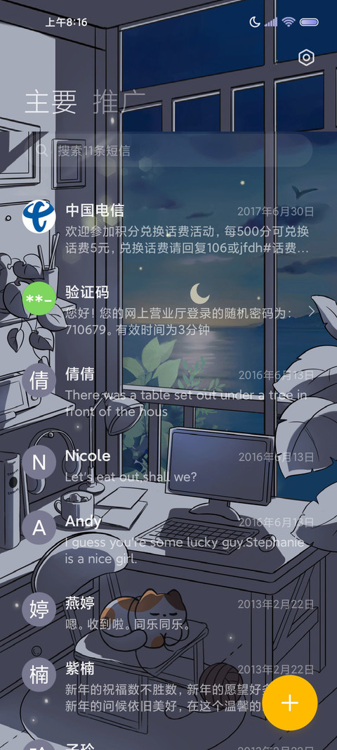 拾光 时间感知 screenshot