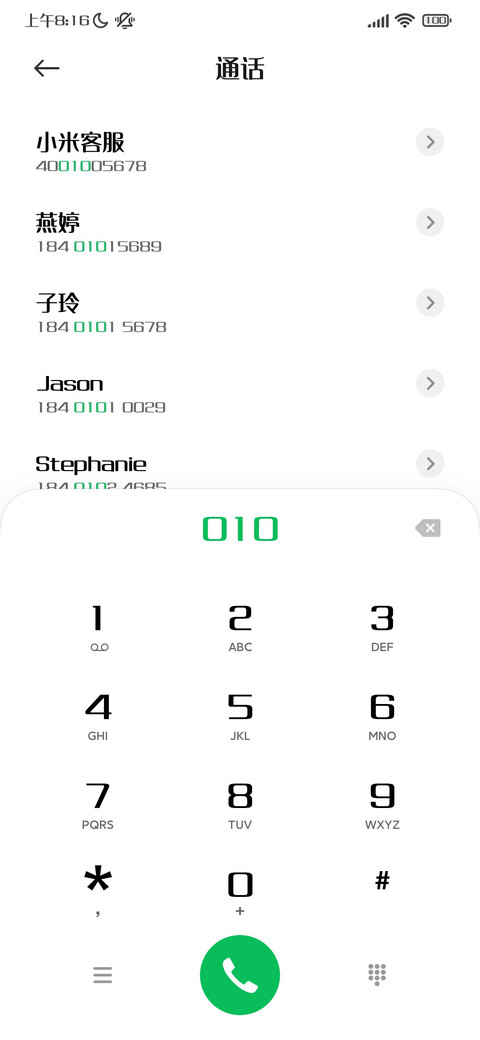 三极正朗黑简体 screenshot
