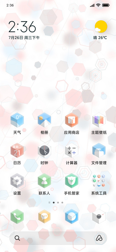 玻璃方 screenshot