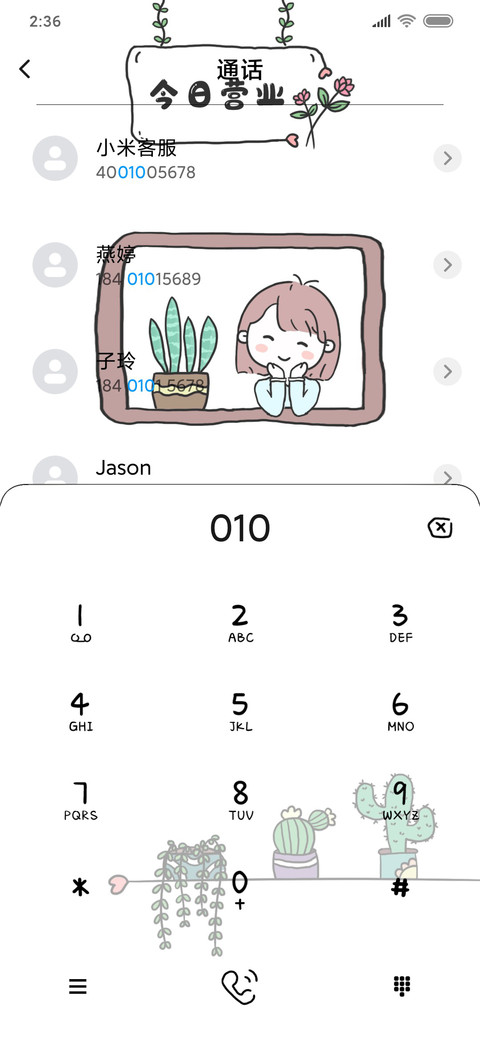 手账女孩 screenshot