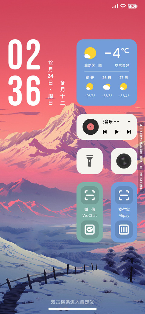 暖风 screenshot