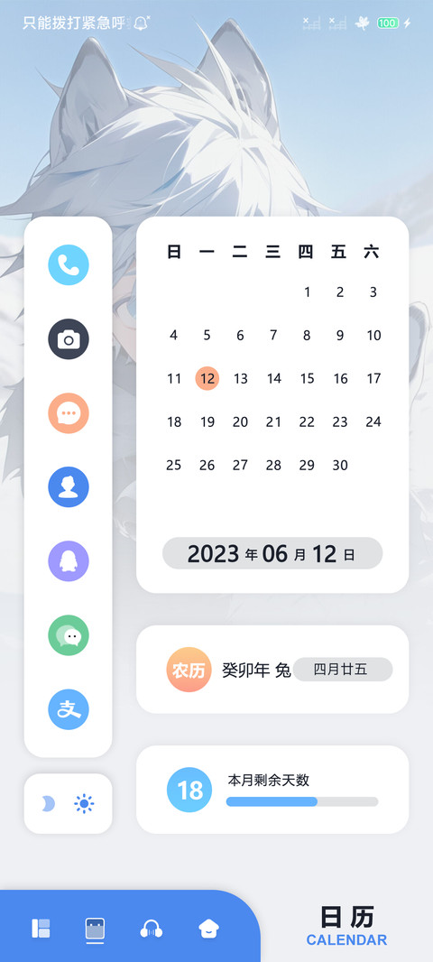 狼与少年 screenshot