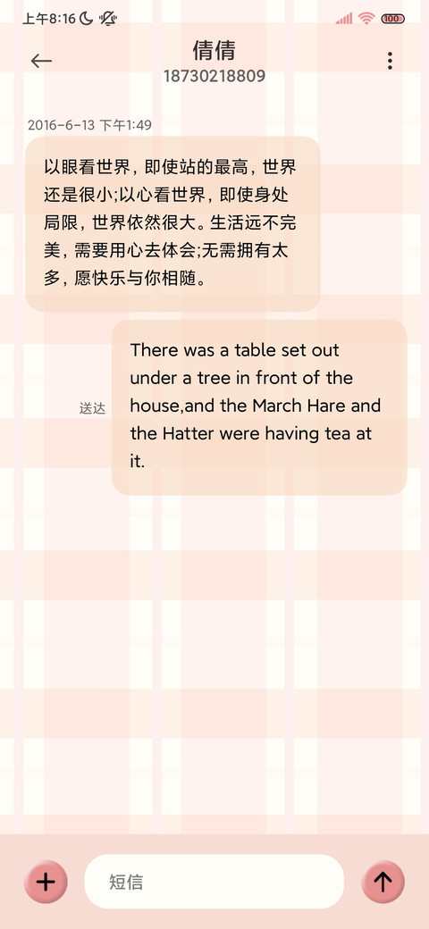 换图黏土草莓小兔 screenshot
