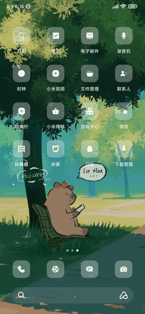 护眼 小清新 screenshot