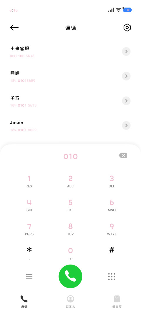 一个心萌的宅妹 screenshot