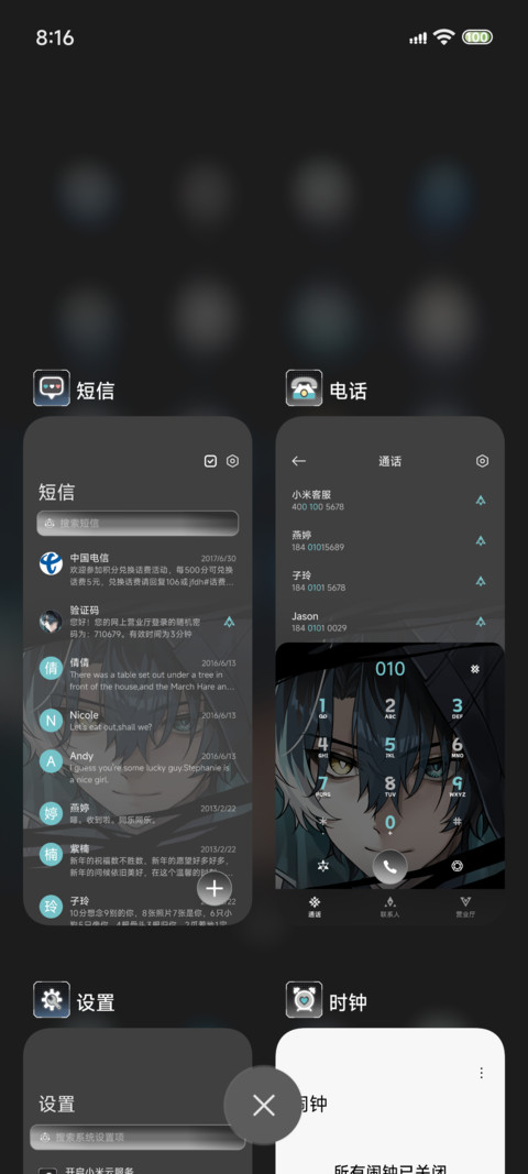 景落夜行灯 screenshot
