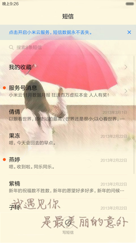 遥望幸福（全图标） screenshot