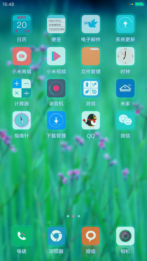 护眼绿草 screenshot