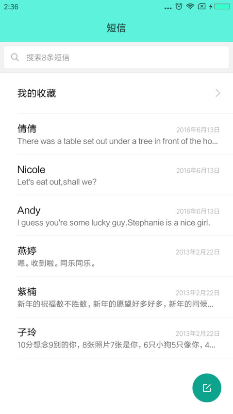 护眼宝 screenshot