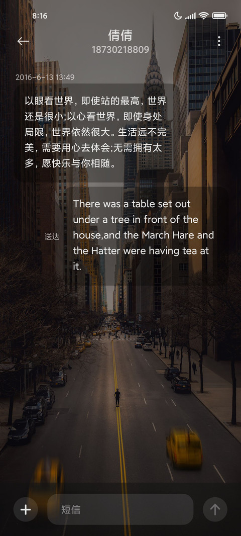 都市 screenshot