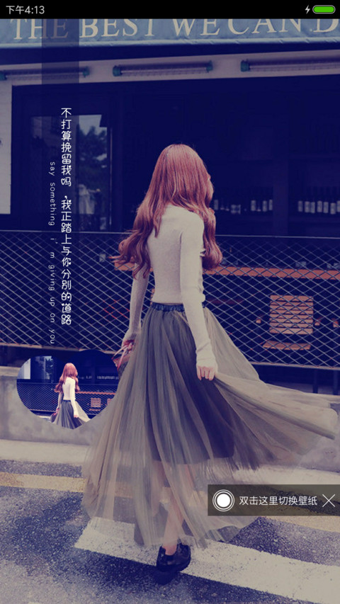 美女 爱情 screenshot