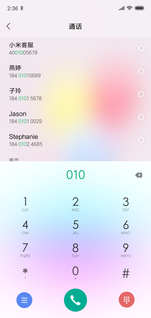 美好时光 screenshot