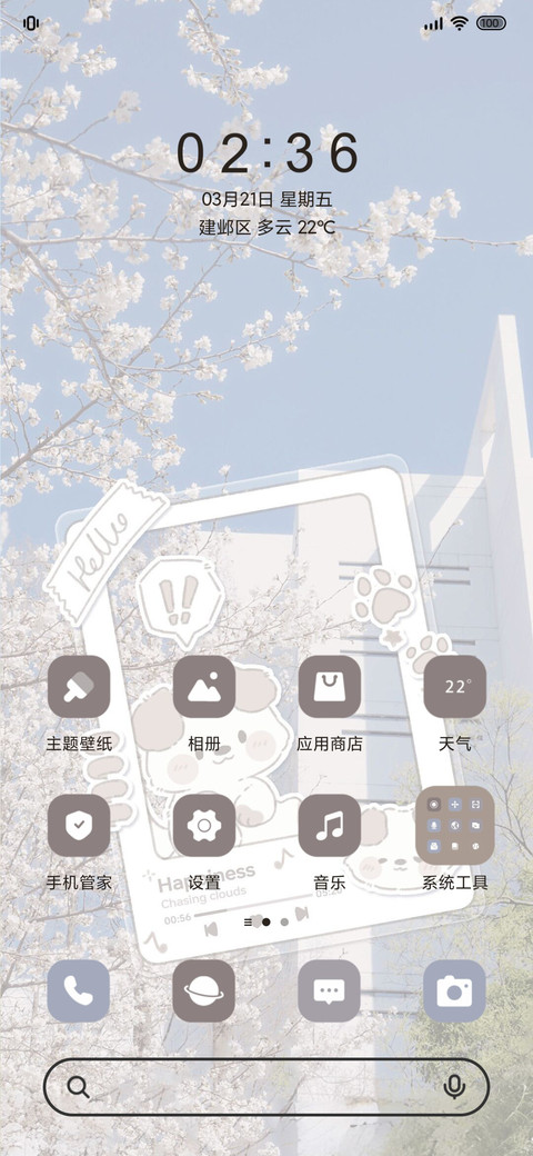 涂鸦 花会沿路盛开 screenshot