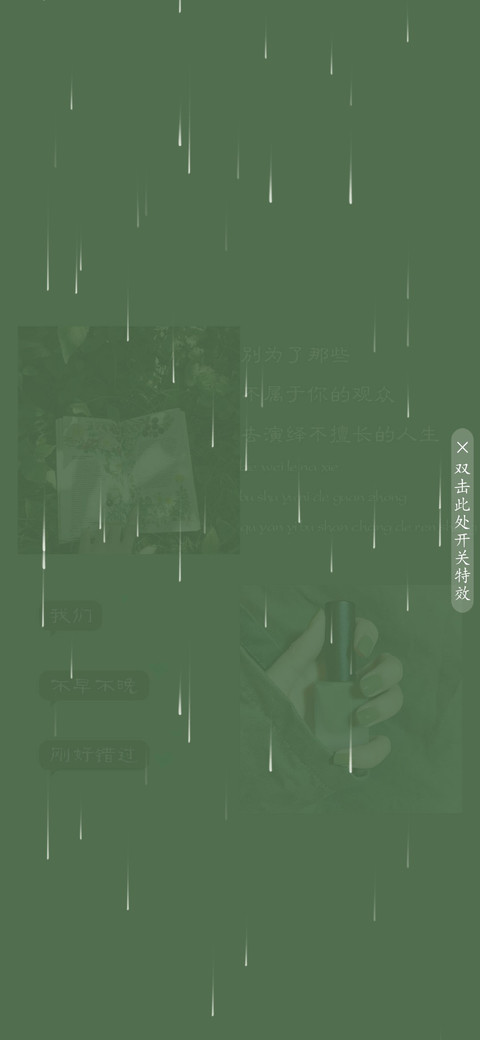刚好错过 screenshot