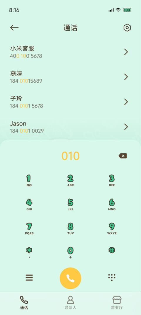 小刘鸭 运动快乐 screenshot