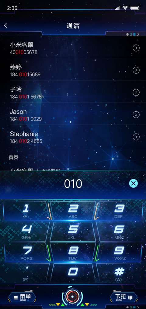 引力黑科技7周年 screenshot