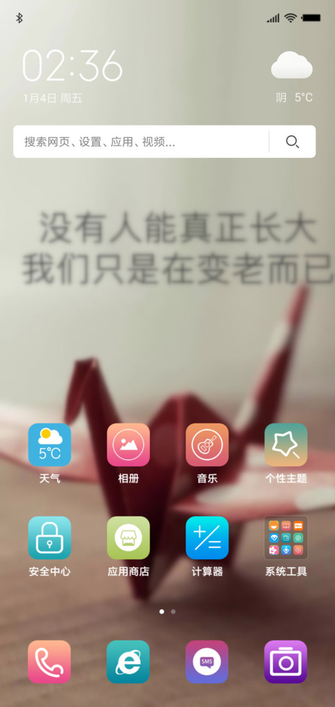 千纸鹤 screenshot