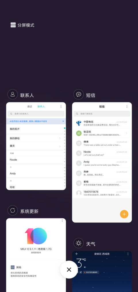 狂拽帅气、吊炸天 screenshot