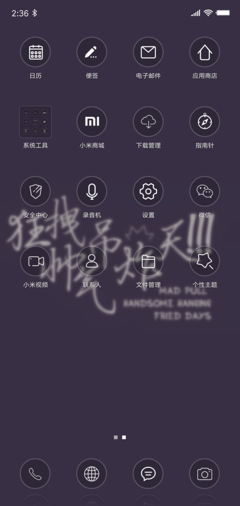 狂拽帅气、吊炸天 screenshot