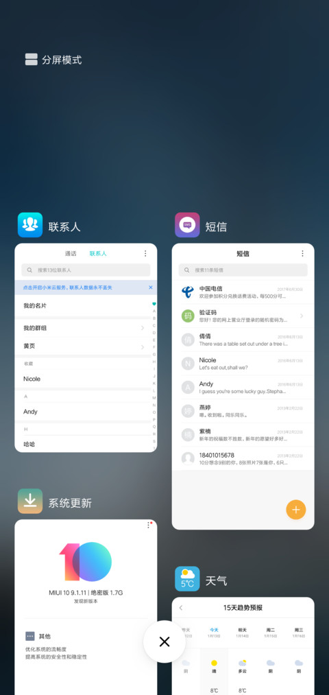 铁塔 screenshot