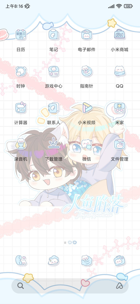 人鱼陷落可爱拍立得 screenshot