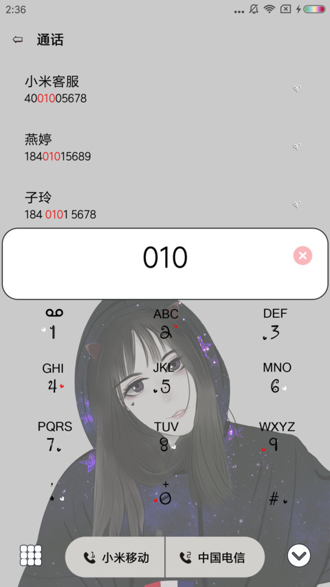 女版深爱都是秘密 screenshot