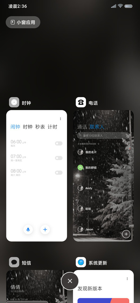 初雪氛围感 换图 screenshot