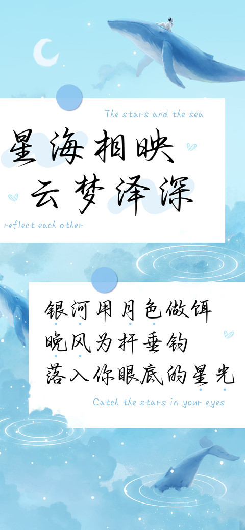 星海相映云梦泽深 screenshot