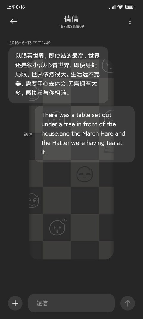 黑白简约棋盘 screenshot