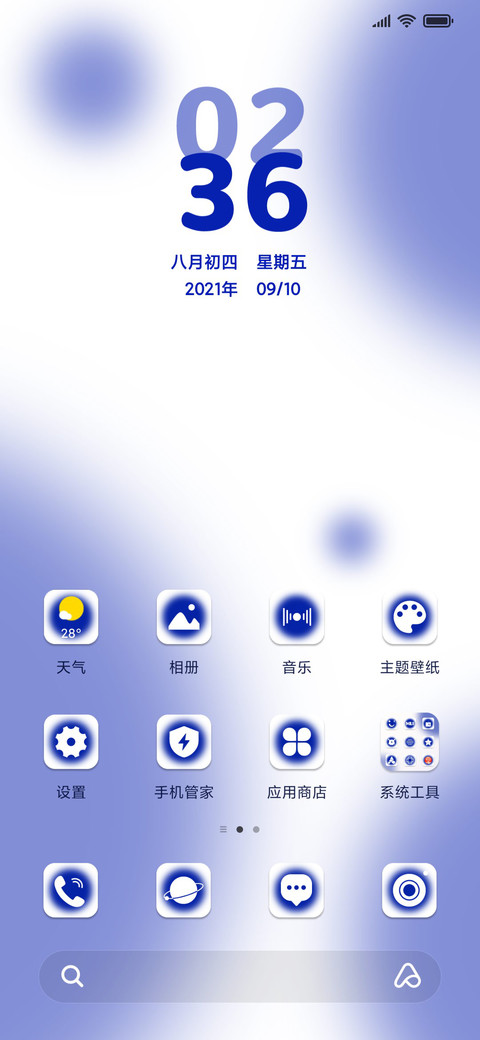 克莱因蓝 简色 screenshot