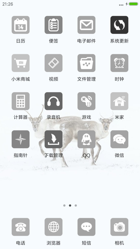 又见鹿 screenshot