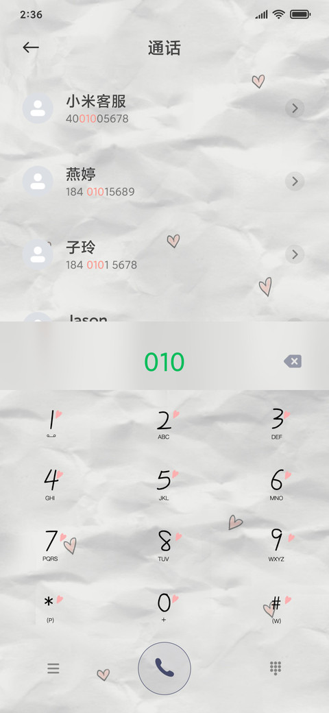 简单的感情 screenshot