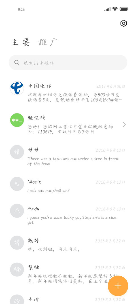 古拙山水画 screenshot