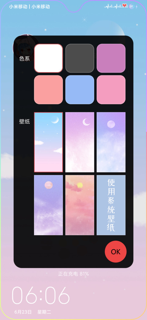 唯美星空 screenshot