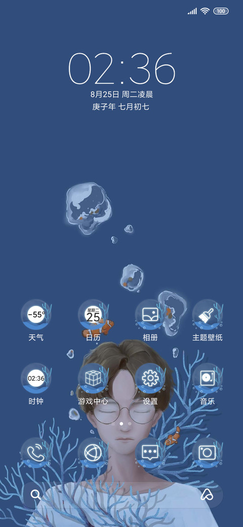 汐 screenshot